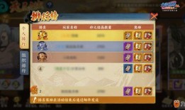 2018火影忍者ol最新爆料