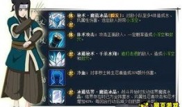 2018火影忍者ol最新爆料